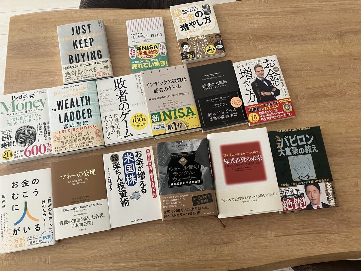 FPねこが実際に持っている資産形成の本15冊